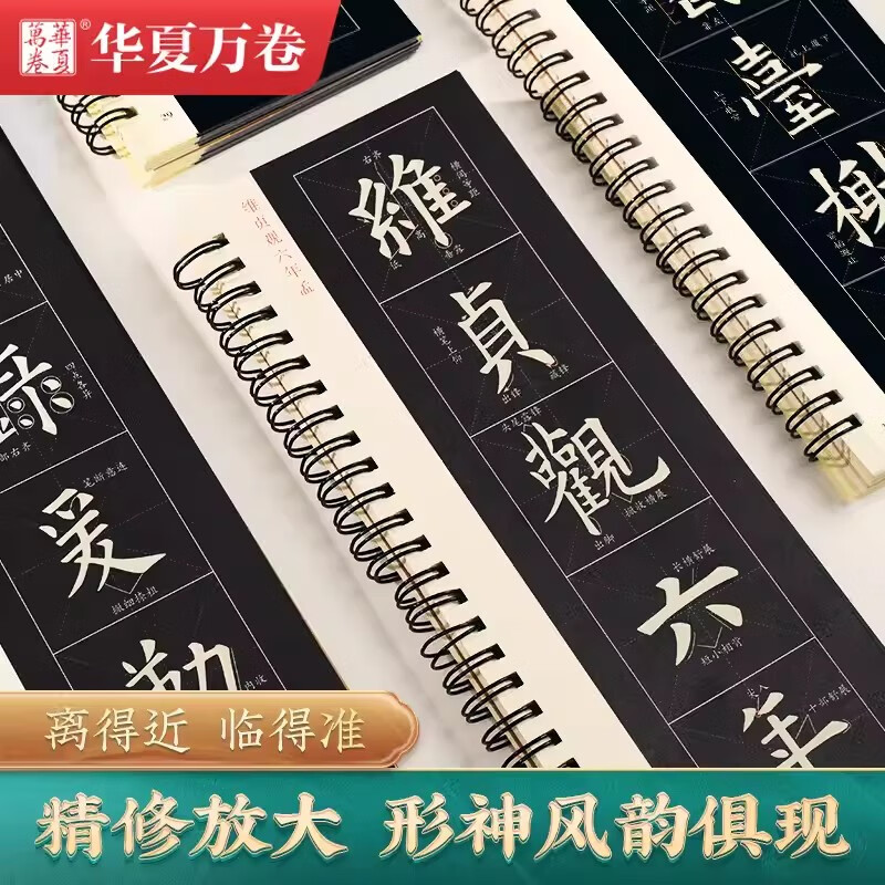 Refined edition, Ouyang Xun's Jiucheng Palace's Liquan Inscription, 2 volumes of close-up copying calligraphy cards, full-text rice grid introductory enlarged version, scan the QR code to watch the video tutorial, Li Qi's introductory European regular script brush copy calligraphy calligraphy copybook, Huaxia Wanjuan, Hunan Fine Arts Publishing House, Ouyang Xun's Jiucheng Palace's Liquan Inscription, the first volume of refined edition