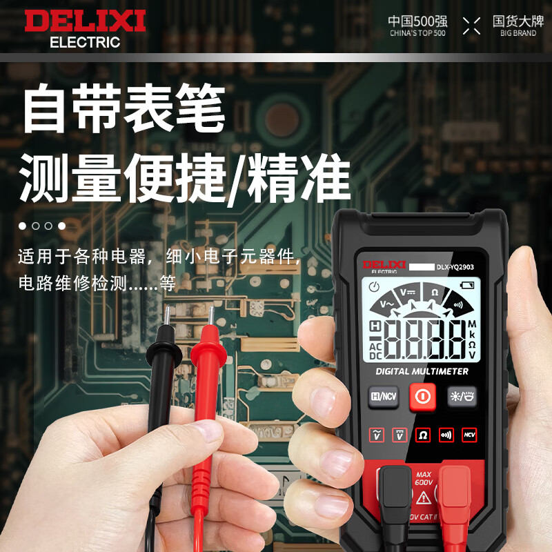 DELIXI ELECTRIC digital multimeter smart anti-burn ammeter household electrician high-precision mini fully automatic multimeter YQ2903