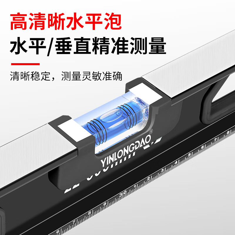 Yinlongdao level solid anti-fall aluminum alloy high-precision German level level vertical balance construction tool ruler small professional grade solid cast aluminum level 800mm