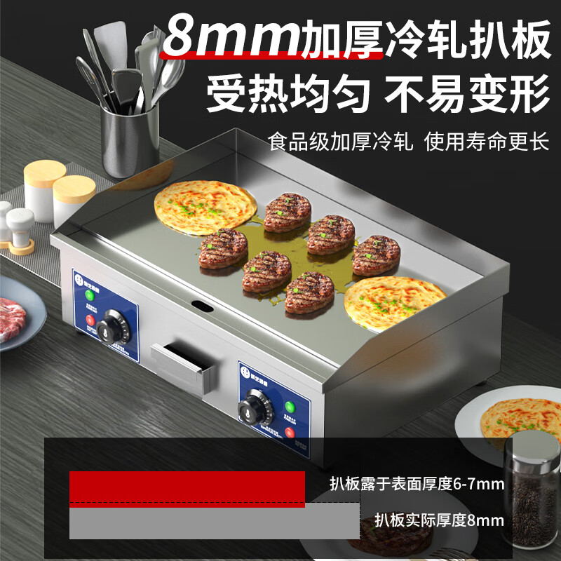 Hongyi Western Kitchen Electric Griddle Merchant Hand Cake Machine Teppanyaki Grill All-in-one Stall Stove Gas Teppanyaki Electric Grill Equipment Chicken Rack Oven Egg Filling Piece Baking Cold Noodle Machine Electric Heating 818D Single Temperature Control + 8mm Chrome Plated Griddle Plate 3kw