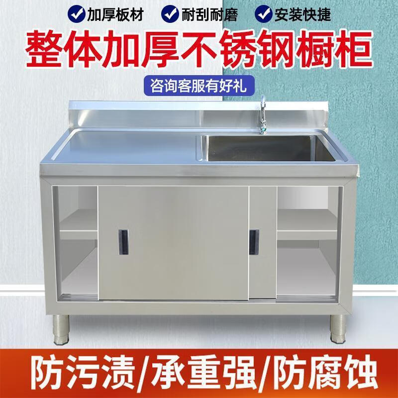 Baiting 2025 New Thickened Stainless Steel Sink Pool Cabinet Integrated Washing Pool Drainage Pool Washing Menu Pool Cabinet Thickened 150*60*80 Left Sink with Compartment