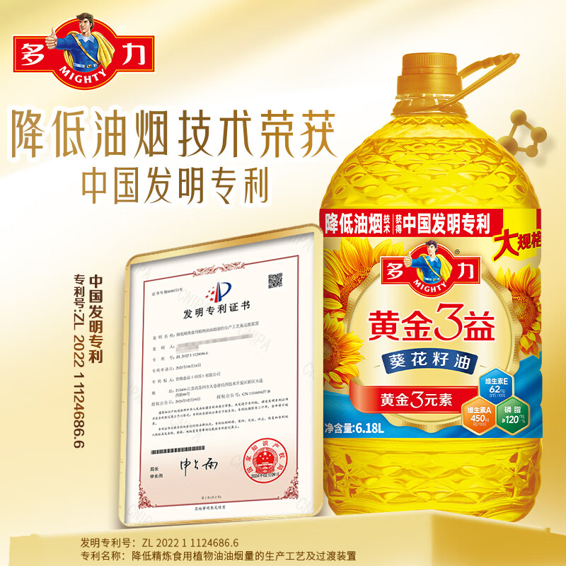 Doli Gold 3 Benefits Sunflower Seed Oil 6.18L Family Banquet Large Size Edible Oil