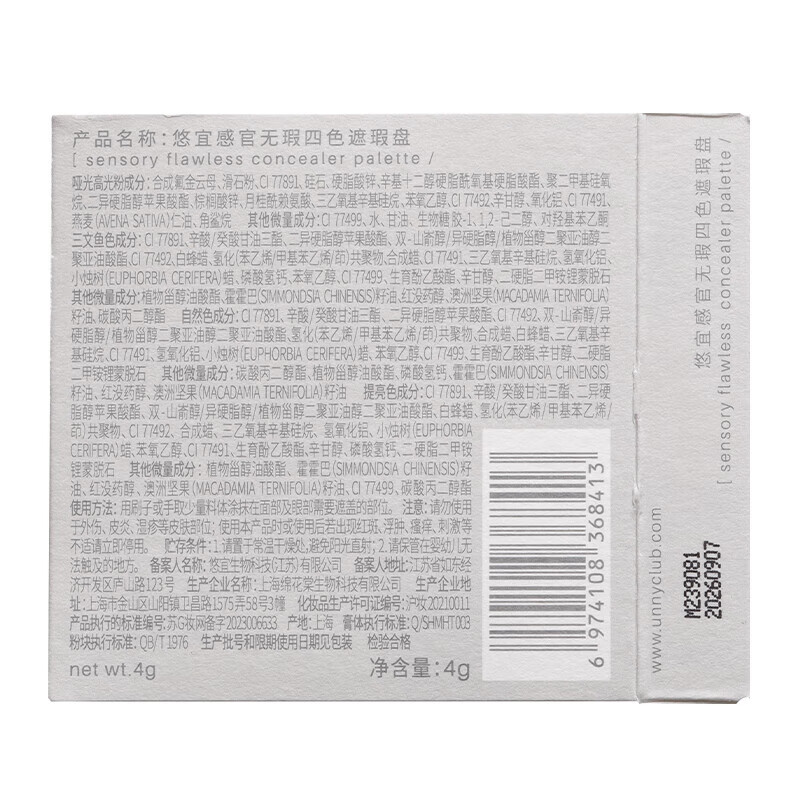 Unny club Concealer Palette concealer conceals dark circles, tear troughs, spots, acne marks, brightens shadows, contours, and is not easy to stick to powder when layered. Sensory flawless four-color concealer pallet 6g