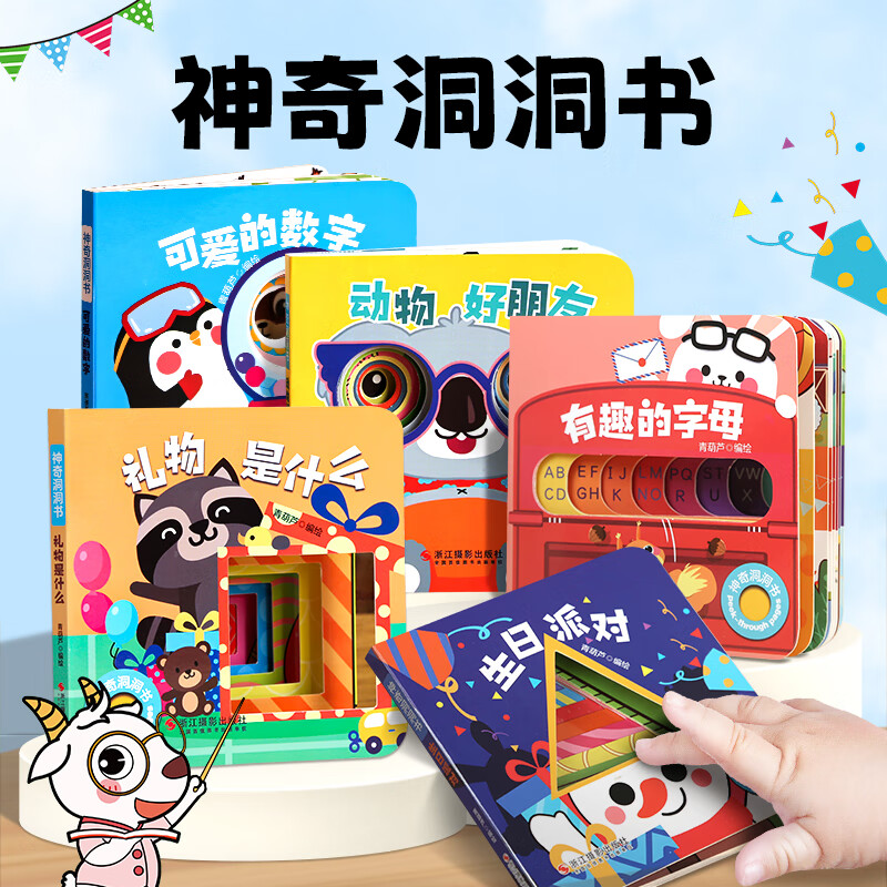 Green Gourd Magic Cave Book 0-3 Years Old Children's Unbreakable Wonderful Flip Book English Bilingual Early Education Children's Enlightenment Enlightenment Cognitive Picture Book Chinese-English Bilingual Magic Cave Book (5 volumes in total)