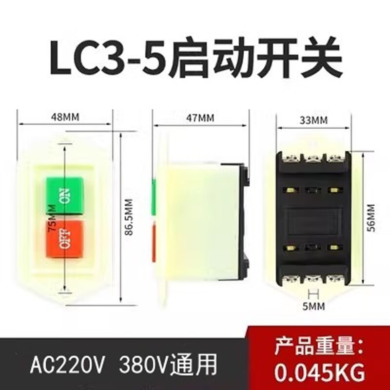 Tianshili three-phase motor start button switch LC3-5A grinder bench drill switch LC3-5 5A (pack of 4)