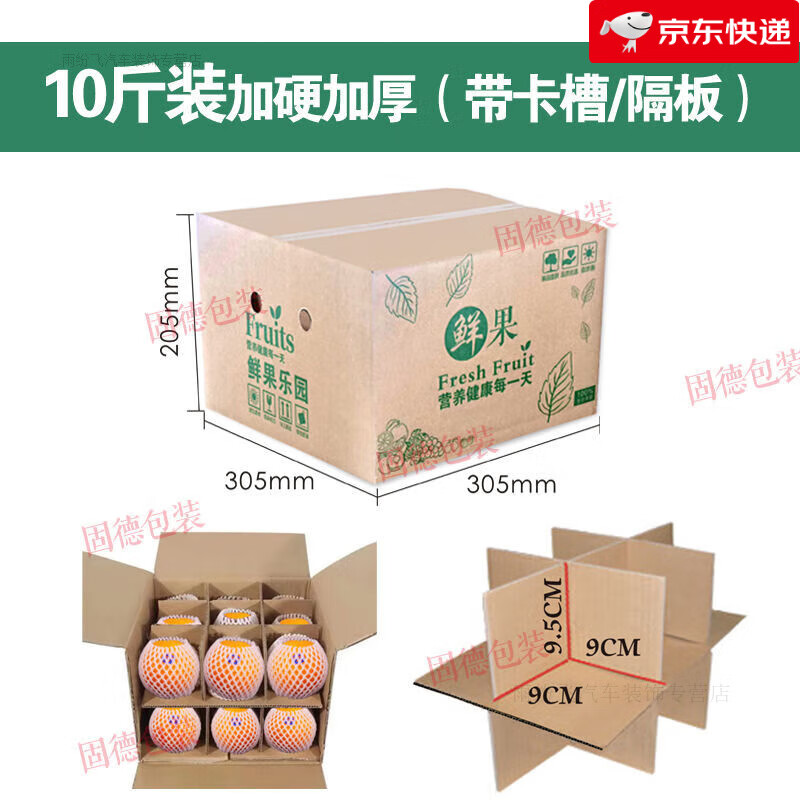 Navel orange carton empty box fruit logistics universal 10kg 20kg rock sugar orange blood orange packaging box express packaging box wholesale best-selling 10.1kg 5-layer fruit box with card slot-10 pieces default
