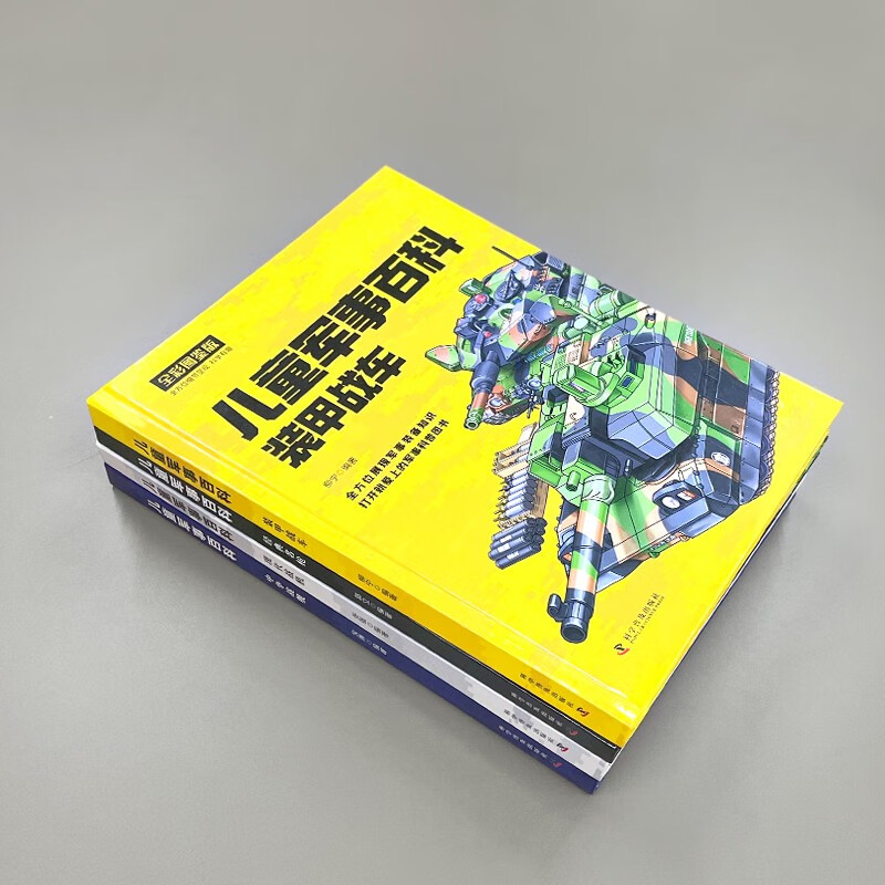Chinese Children's Military Encyclopedia Hardcover Edition Full Set of 4 Genuine Books Children Chinese Teenagers Science Weapons World Weapons Comics Guns Tanks Warships Fighters Must-Read Extracurricular Reading for Primary School Students in Grades 3, 4, 5, and 6 Children's Popular Science Encyclopedia Books