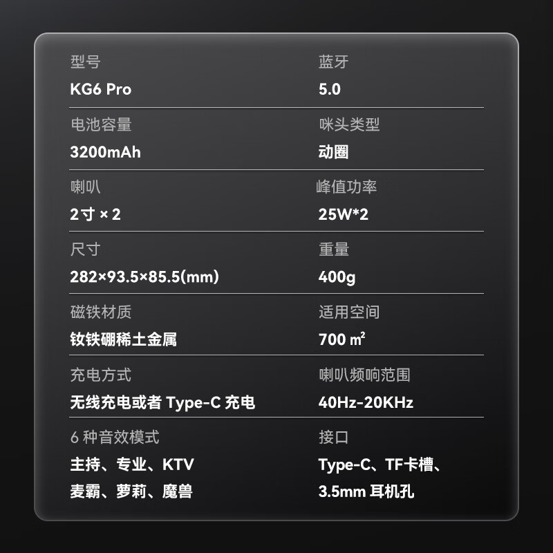 Punos/Bolangsha 50W professional outdoor wireless live broadcast, all-purpose host karaoke microphone built-in sound card audio integrated microphone Bluetooth wireless microphone dual speakers mobile phone microphone KG6Pro professional version charging base + storage bag + luxury gift