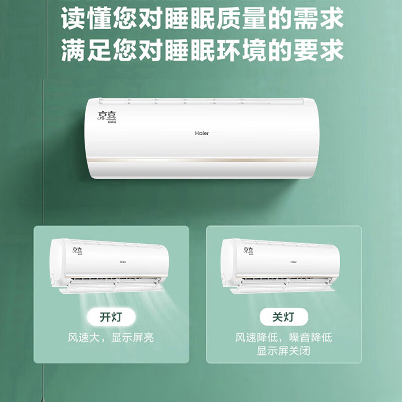 Haier air conditioner 1.5 HP variable frequency self-cleaning household heating and cooling large air volume bedroom heating and cooling air conditioner wall-mounted independent dehumidification silent noise reduction intelligent trade-in 1.5 HP intelligent light sensor sleep protection + WiFi intelligent control