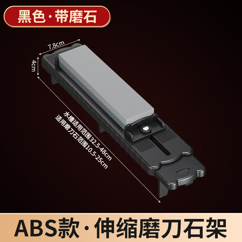 FVFH German sharpening stone fixed bracket carbon steel household kitchen sink sharpening rack anti-slip adjustable sharpening artifact carbon steel type retractable type black sharpening stone rack