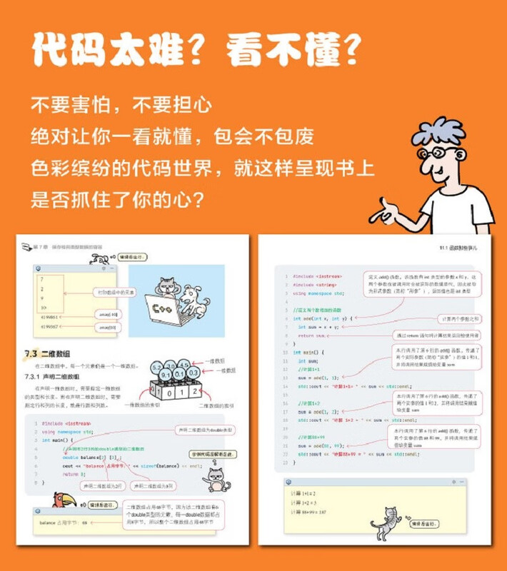Learn C++ by reading comics. It’s interesting, informative, fun, and easy to use (full-color entry-level version) (produced by Bowen Viewpoint)