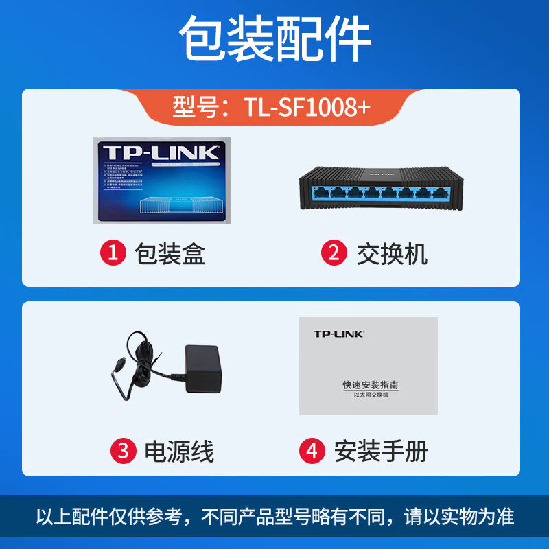 Pulian Pulian (TP-LINK) Pulian (TPLINK) 8-port 100M switch monitoring hub router network cable splitter home dormitory 8-port full Gigabit plastic case TL-SG1008+