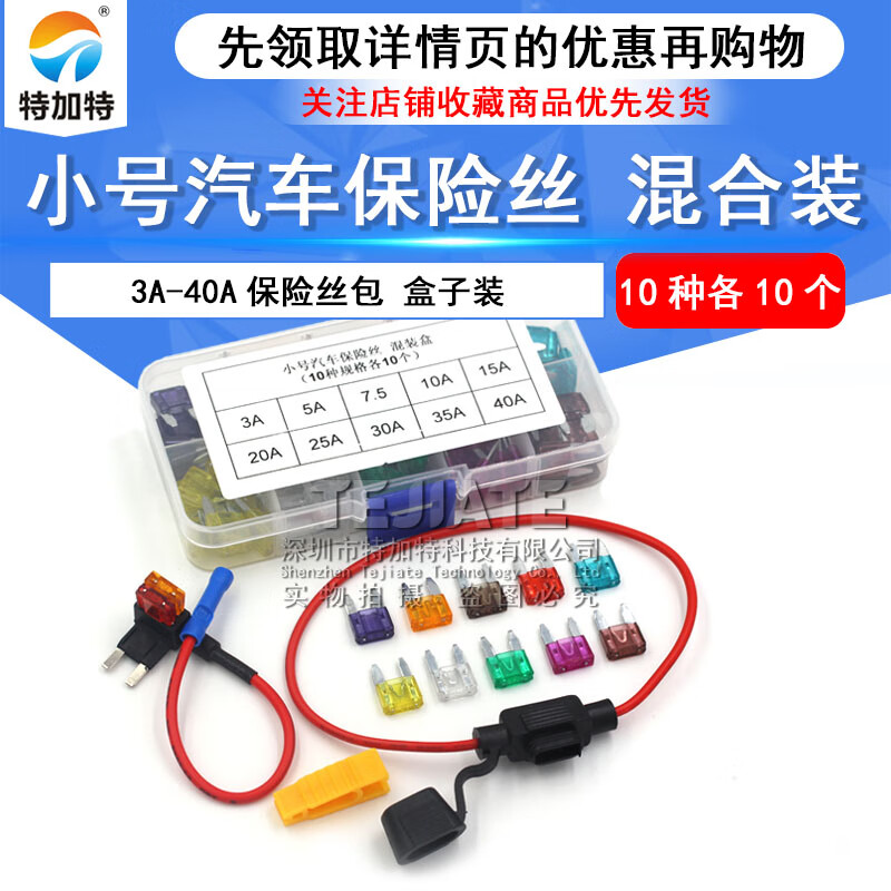 Car fuse xenon lamp small car fuse insert 20A 5A 15A 10A 35A 40A 15A (10 pieces)