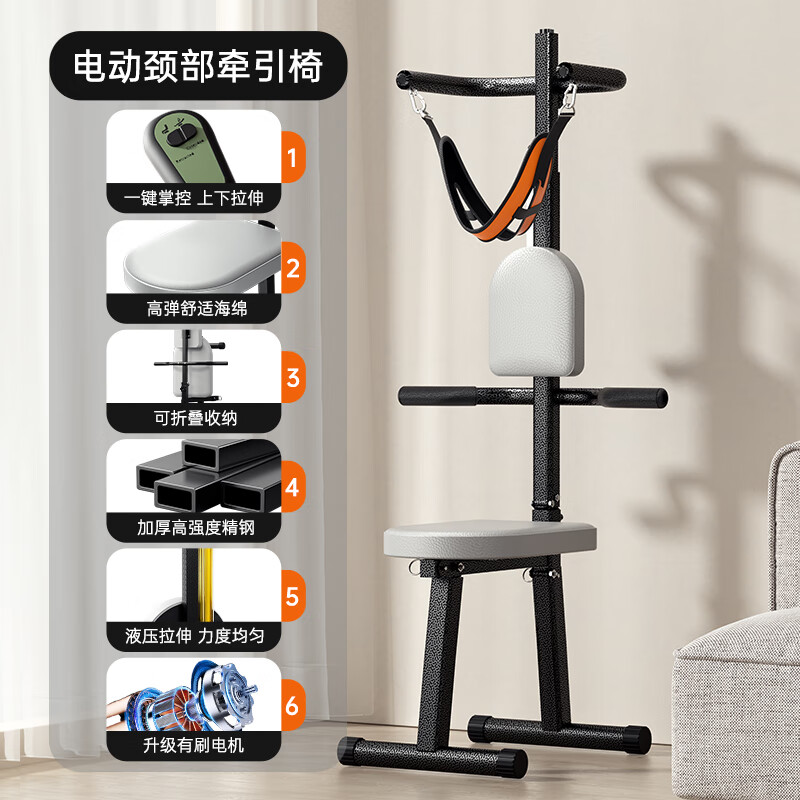 Bina electric cervical vertebra traction device, household cervical vertebra traction chair, cervical vertebra stretcher, hanging cervical vertebra corrector, inversion machine, electric model, evenly distributed force, given to the elders
