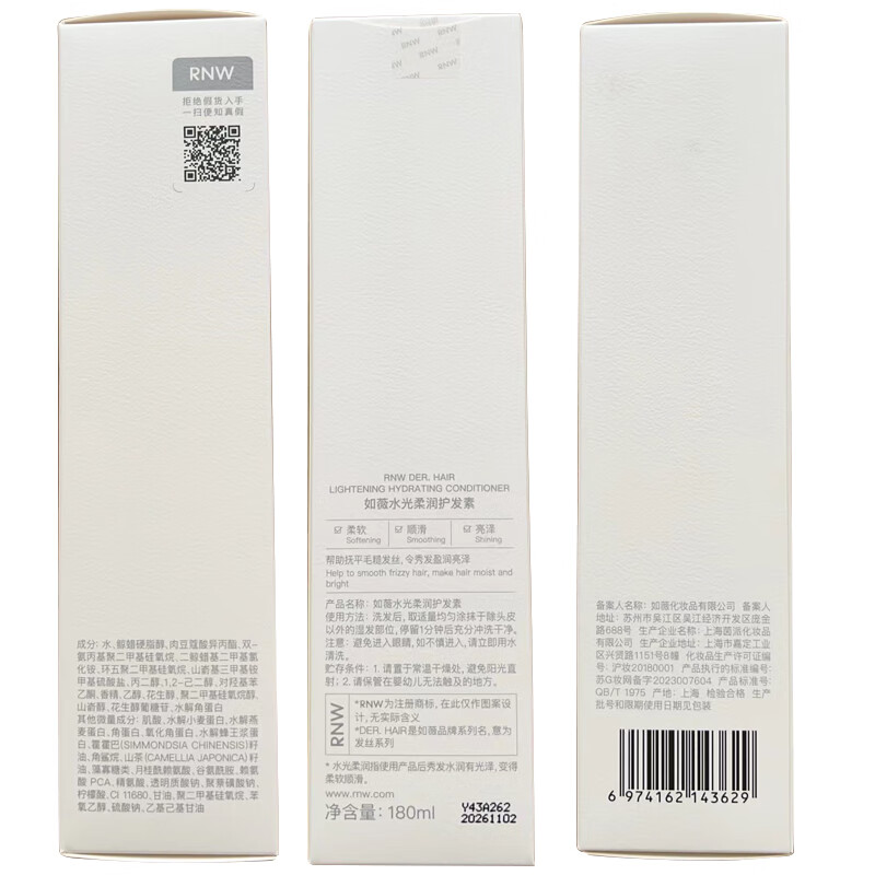 Ruwei (RNW) Softening Conditioner 180ml Sixfold Keratin Hydrating and Moisturizing Improves Dry, Frizzy, Fluffy and Permed Damaged Hair