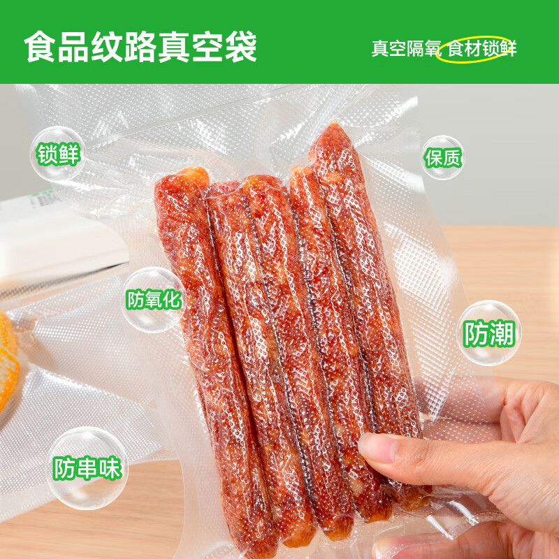 Temeiju (temeiju) vacuum food bag seal bag thickened plastic seal bag food vacuum fresh-keeping bag vacuum machine seal bag thickened version 20*30cm*50 pieces