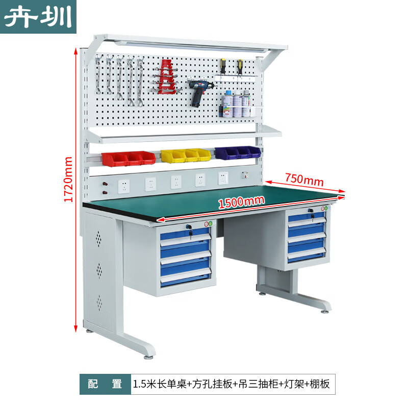 Huizhen anti-static workbench, maintenance table, inspection table, packing table, tool table 1500*750*1720mmHV371