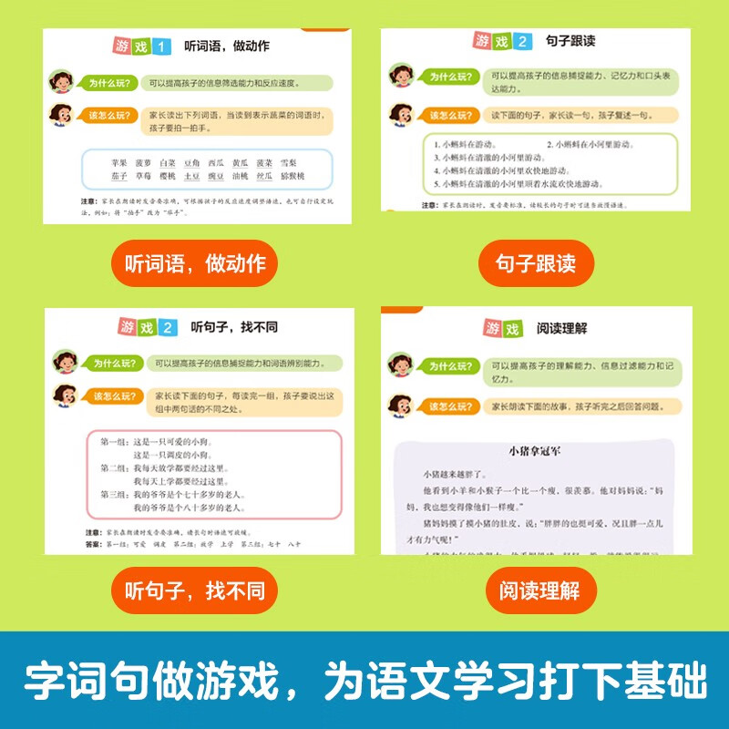 Auditory attention training (all 3 volumes) educational advanced children's concentration training card game, language delay children's training teaching aids, advanced practice of concentration and attention, parent-child interactive game book