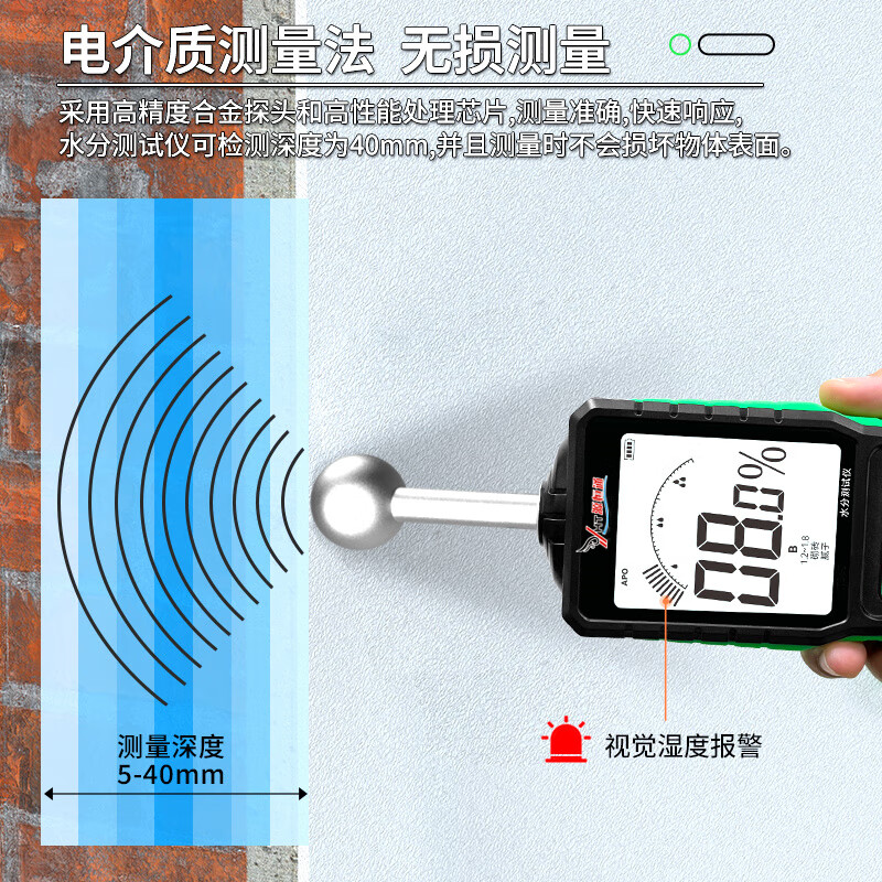 Yuan Hengtong (YHT) non-destructive induction moisture meter YHT29 ceramic tile powder wall brick wall concrete moisture meter moisture content meter