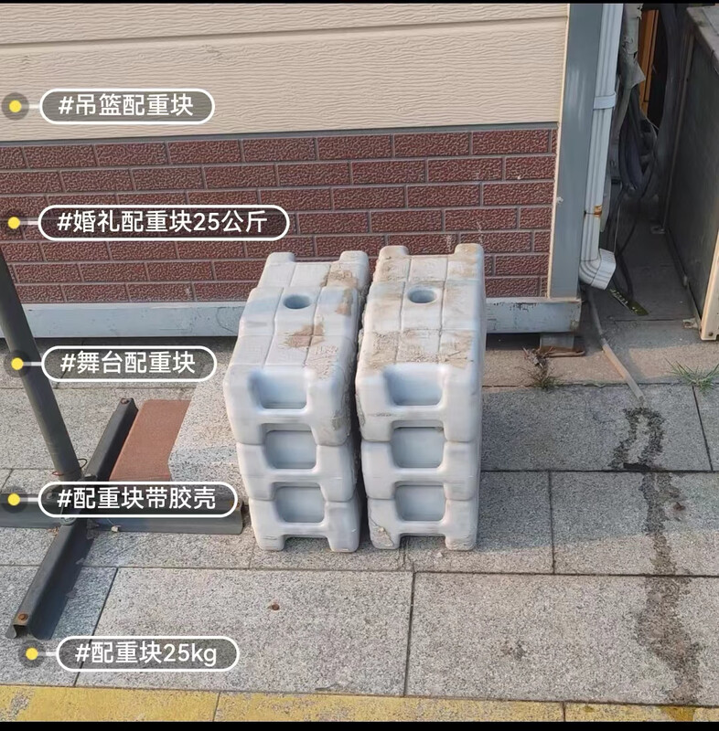 Ji Litian is suitable for truss weight display display booth stage construction weight block plastic cement hanging basket counterweight white plastic filled with concrete