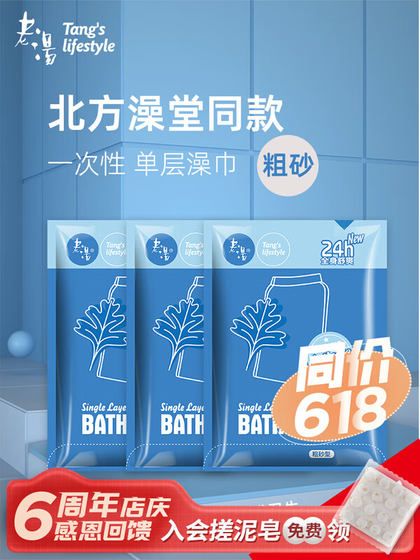 Laotang Northeast Bathhouse Disposable Bath Towel for Women, Does Not Harm the Skin, Strong Mud Back Bath Towel for Bathing, Choose It if You Are Afraid of Pain, 5 Fine Sands (Different Colors)