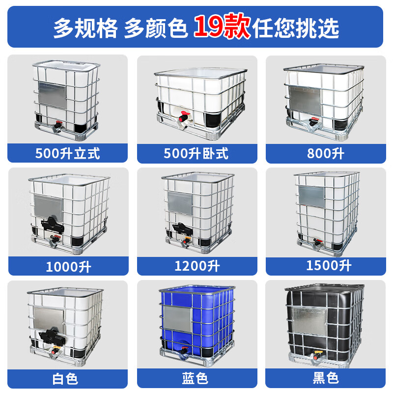 Zhuoqi open ton barrel 1000 liters 500L square barrel waste oil solid waste collection hazardous waste disposal corrosion-resistant open plastic barrel 1000L white cleaning model open without top cover