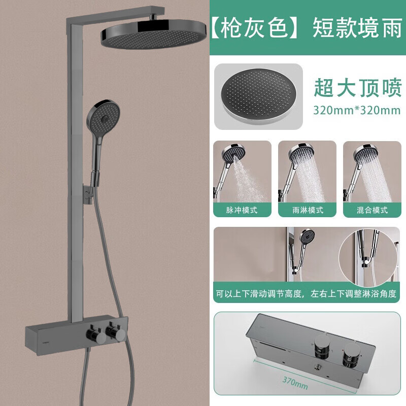Hansgrohe Germany imported all-copper wall-mounted constant temperature shower head bathroom Jingyu smart shower head set white supercharged gun gray constant temperature short style