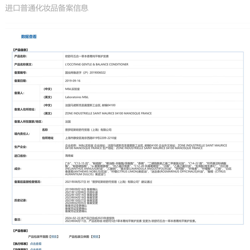 L OCCITANE 5-in-1 Herbal Essence Pure Balancing Conditioner 250ml on clearance