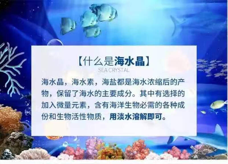 Sky Blue Fast Melting Sea Crystal Seafood Cultured Salt Fish, Shrimps, Crabs, South American Prawns, Turtles, Sky Blue Sea Crystal 20kg