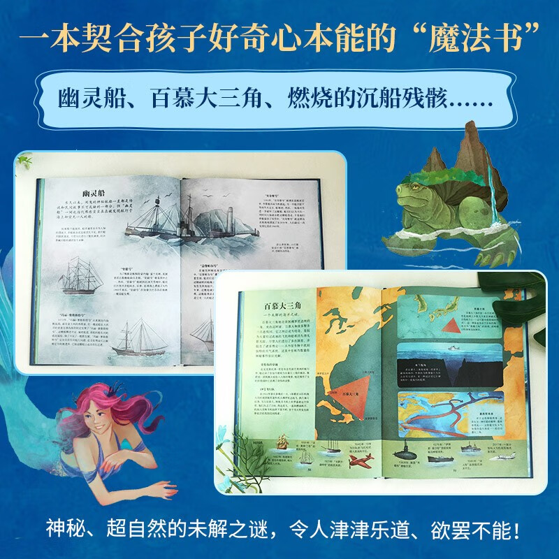 DK Exploring the Deep Sea Global Ocean Myths, Underwater Wonderlands and Unsolved Mysteries DK Encyclopedia of Natural History DK Encyclopedia Popular Science Encyclopedia for Primary School Students Children's Encyclopedia Children's Encyclopedia