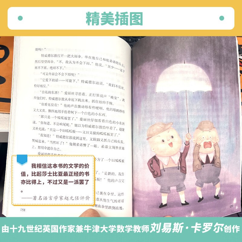 Alice in Wonderland People's Education Press Happy Reading Bar for Sixth Grade Volume 2 Edited by Cao Wenxuan and Chen Xianyun Complementing Chinese Textbooks