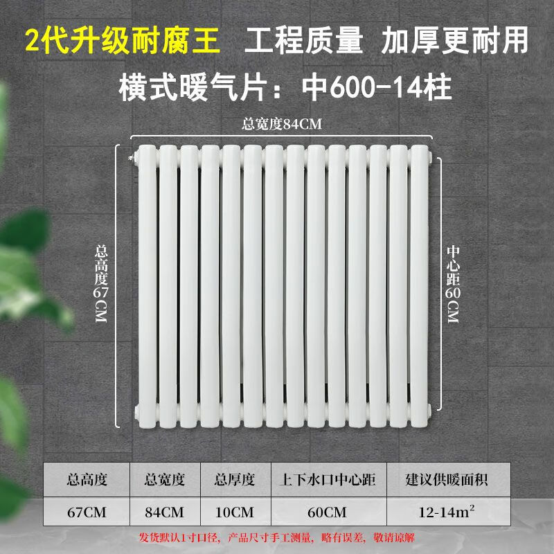 Meikejie radiator household water heating radiator steel two-column central heating water circulation northern steel vertical radiator 2.0mm 5025 2nd generation upgraded corrosion-resistant king 67 cm high 30 columns 1 set