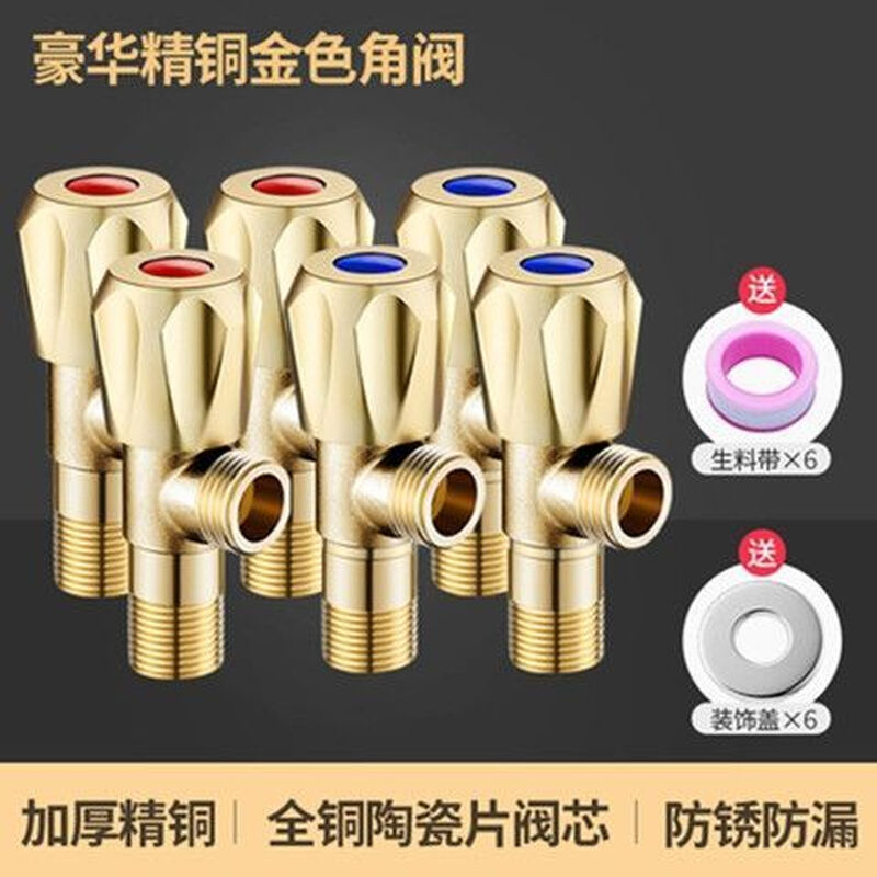 Jiumu Wangshijia switch valve 4-point internal and external wire straight-way valve, surface-mounted right angle valve joint, hot and cold internal wire triangle valve, alloy internal and external wire straight-way valve