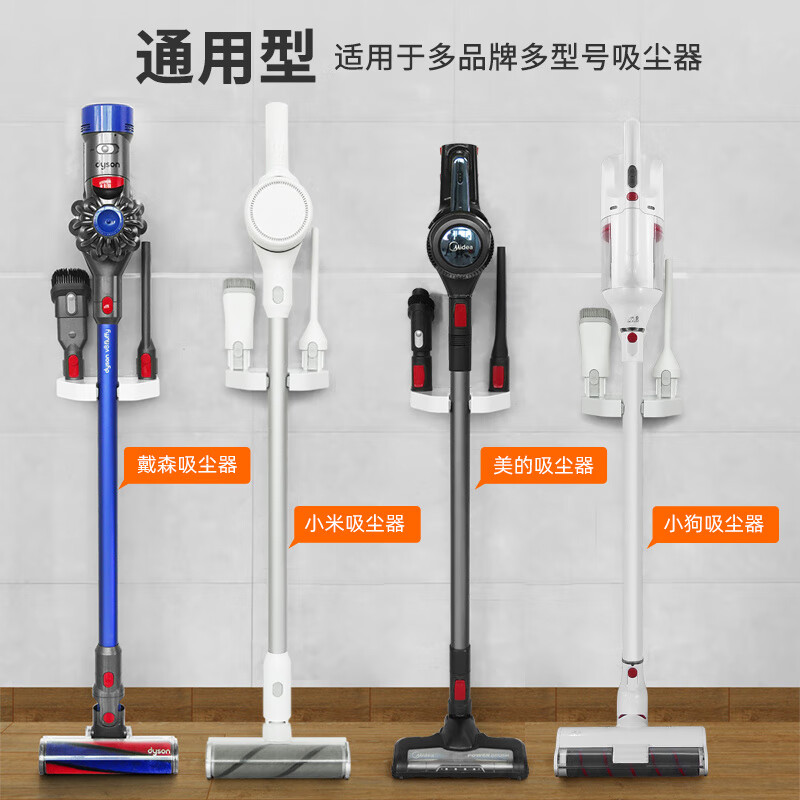 Bantang Jinse is suitable for Dyson vacuum cleaner hanger V8V10V12 Midea Xiaomi storage rack puppy backrest universal bracket white regular backrest (support circumference 107-126_mm) 1 piece 1x1mm_1 layer