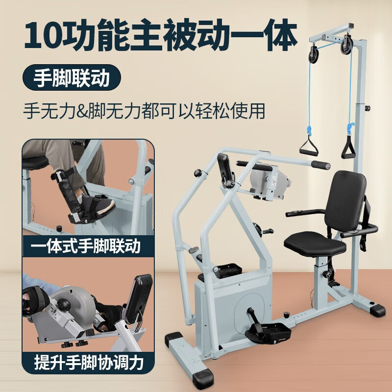Chaoshi Multifunctional Horizontal Exercise Bike Home Manual Elderly Leg Rehabilitation Training Equipment Exercise Bike Upper and Lower Limbs 10 Functions 1 Year Only Replacement No Repair Home Installation