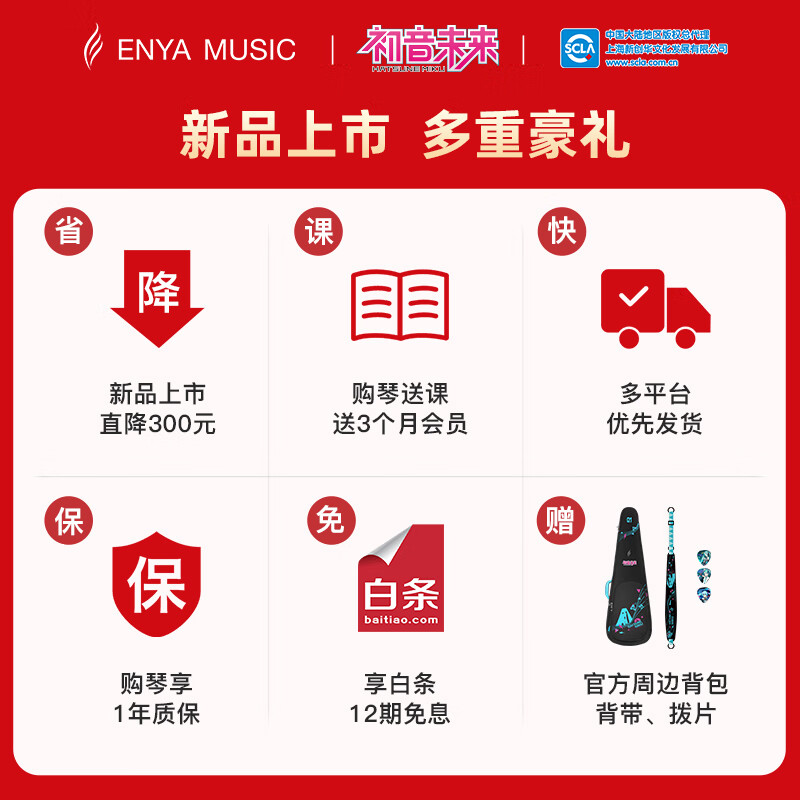 Enya Enya Nova Go Sonic Hatsune Miku co-branded smart carbon fiber men's and women's electric guitar for beginners Sakura Pink-Exclusive Gift-8 Warehouse Quick Delivery
