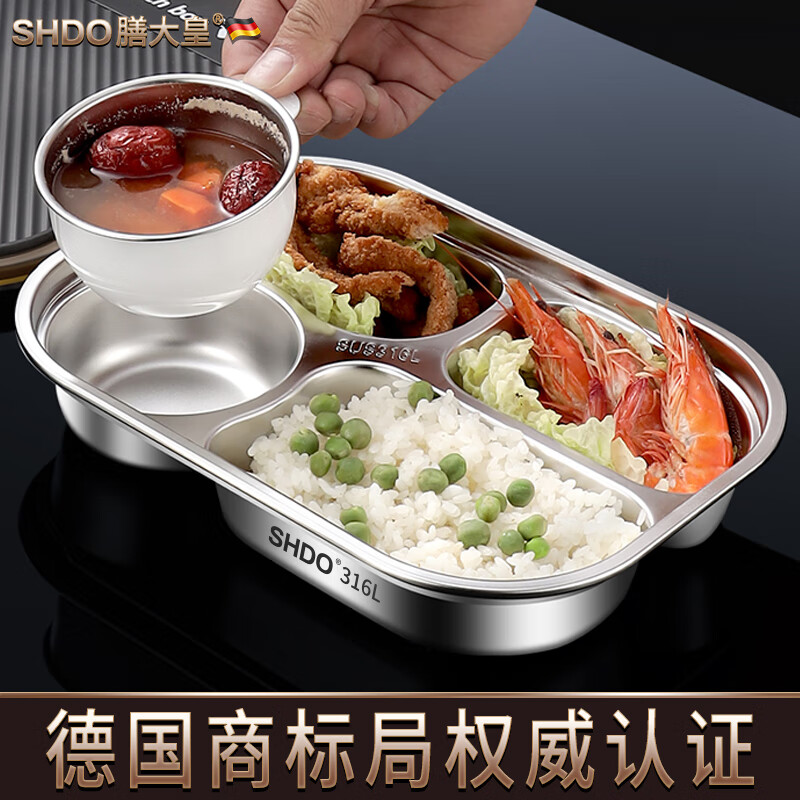 Shandahuang (SHDO) German 316 stainless steel compartmented dinner plate for children and adults lunch box student canteen serving plate with lid bowl and plate tableware antibacterial 316L four compartments without lid or bowl