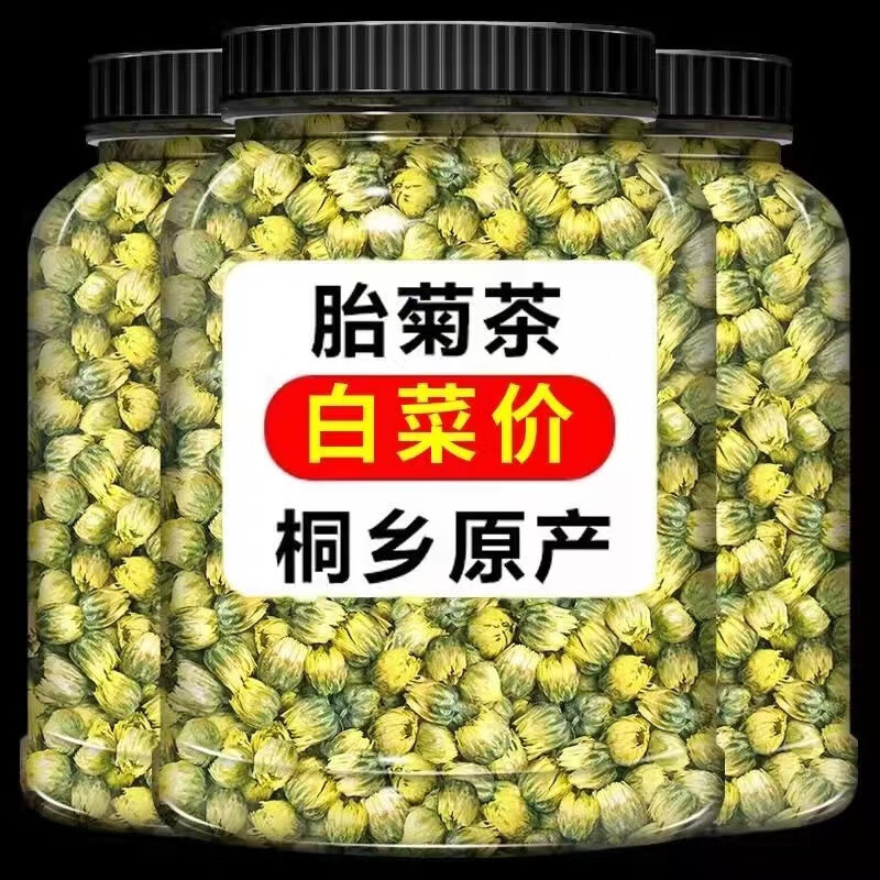 Food Fragrance Yi Tongxiang Supply Tongxiang Feiju Chrysanthemum Tea Hangzhou Baiju Gongju Canned Herbal Tea Stay Up Late Herbal Tea Wolfberry First-chrysanthemum King 125g One can in total