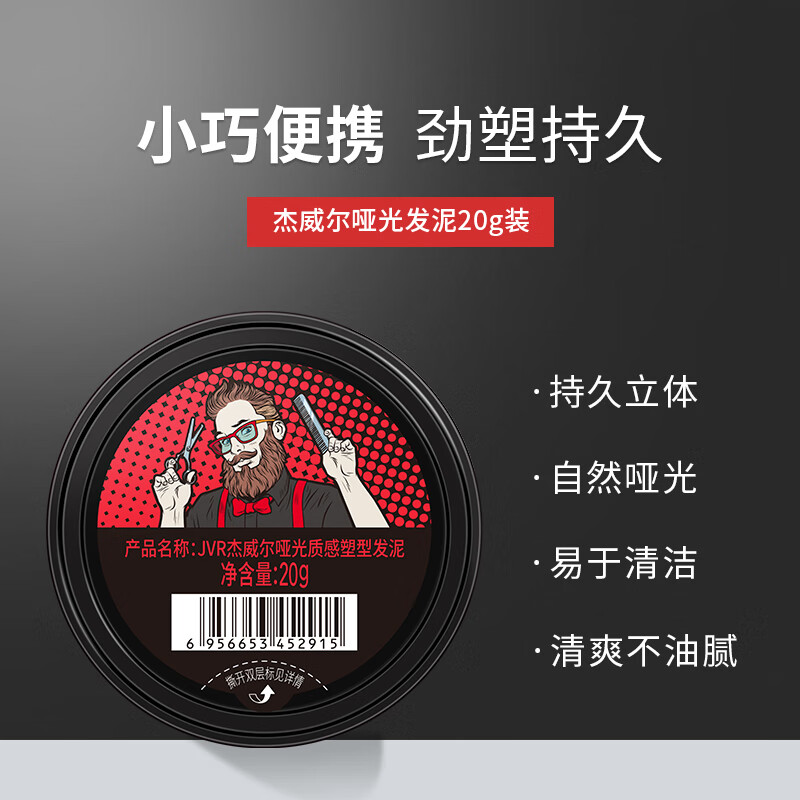 Jewel Men's Matte Hair Mud Hair Wax Plus Hairspray Styling Spray Hair Long-lasting Fragrance Natural Fluffy Styling Hair Cream Portable Travel Set Hairspray 80ml + Hair Mud 20g