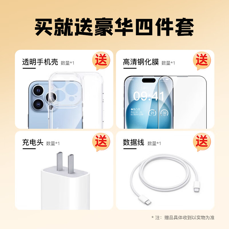Apple Beijing Express Delivery iPhone16ProMax Apple 16Promax Series Apple Mobile Phone Full Netcom 5G Mobile Phone Dual SIM Dual Standby Flagship Mobile Phone Apple 16Promax Black Titanium 256G Public Version + Accessories Spree