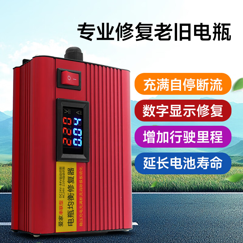 Electric vehicle battery repairer for two or three-wheel electric vehicles activates the battery universal pulse repair battery automatic power-off supreme repair artifact universal