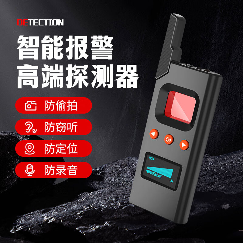 Hammerchi anti-theft camera smart detector anti-eavesdropping monitoring anti-signal tracking positioning GPS detector black