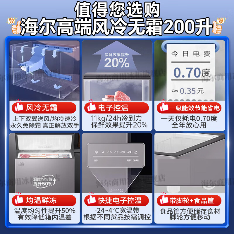 Haier high-end air-cooled frost-free first-level energy efficiency freezer household 200/300 liters or more large capacity minus-38 degrees ultra-low temperature commercial refrigeration freezing conversion small seafood 200 liters high-end model true air-cooled frost-free never defrost black gold purification