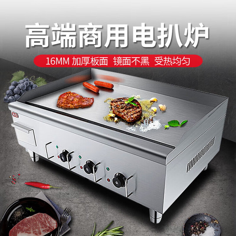 Tanbeiman gas griddle commercial electric teppanyaki squid fried rice burger teppanyaki cold noodles hand cake machine stall 1.2 meters chrome-plated non-black gas griddle + inner ring fully welded