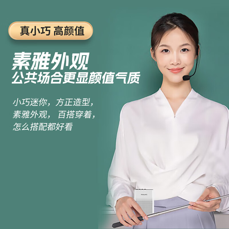 Philips (PHILIPS) SBM200 Little Bee loudspeaker portable card speaker conference speaker microphone speaker shouting teacher tour guide special teaching lecture outdoor compact mini white