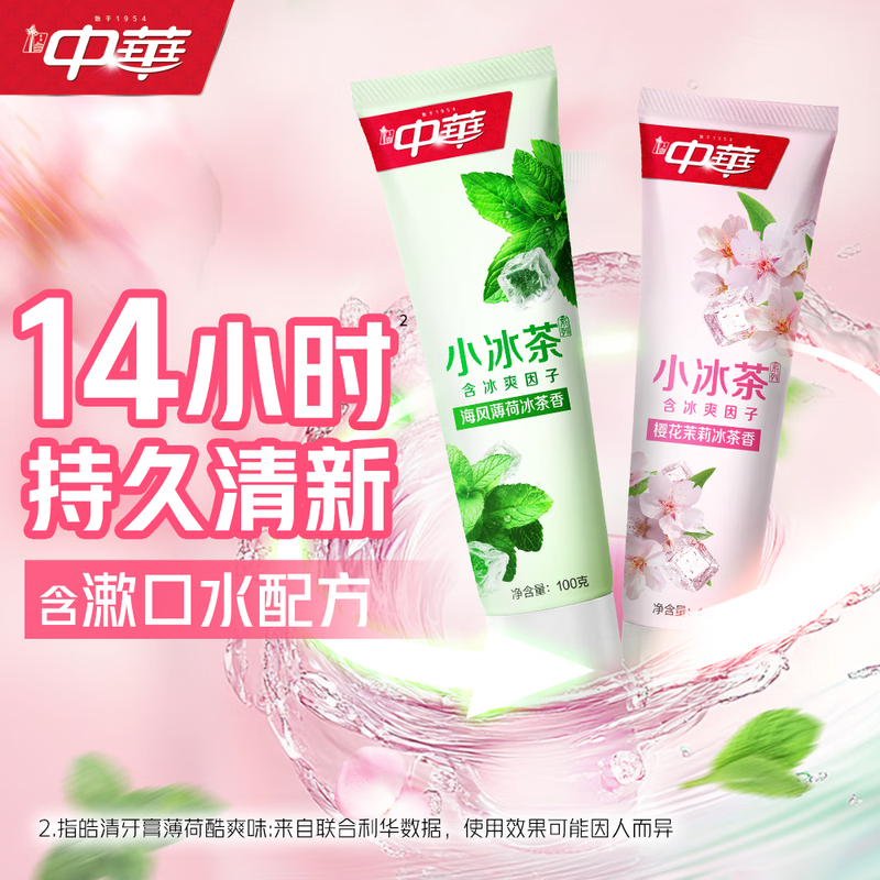 Chinese Little Ice Tea Toothpaste Fresh Breath Whitening Removes Yellow Teeth Stains Fluoride Cherry Blossom Jasmine Ice Tea Fragrance 100g
