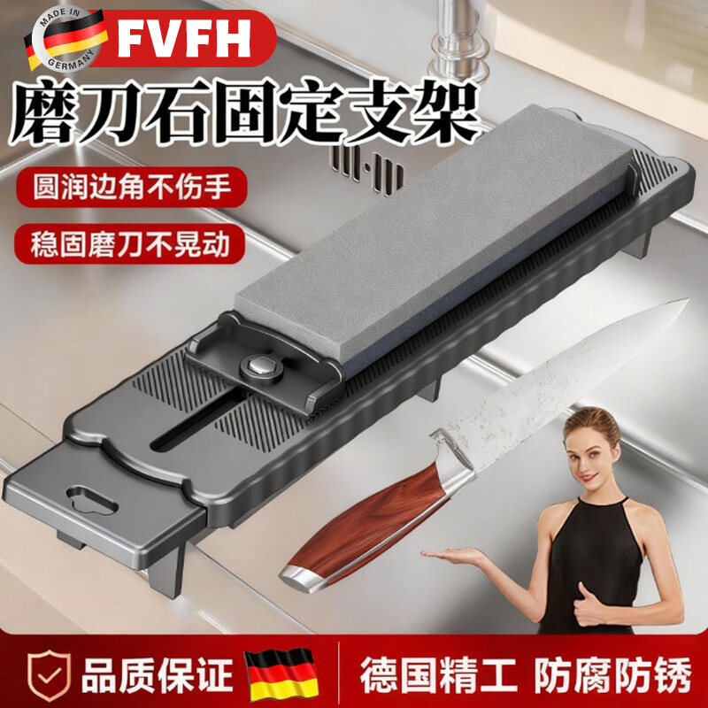 FVFH German sharpening stone fixed bracket carbon steel household kitchen sink sharpening rack anti-slip adjustable sharpening artifact carbon steel type retractable type black sharpening stone rack