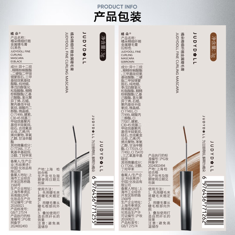 Tangerine steel tube mascara is thick and long, waterproof and sweat-proof, does not smudge, lasts, sets and curls. New Year's gift for thin and short eyelashes recommended #01 black-very fine style 3g