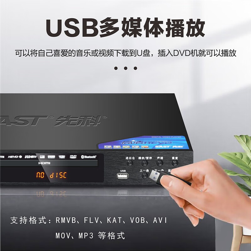 Xianke's new (SAST) DVD player HD Bluetooth vcd player MP4 full format disc playback EVD lossless CD player video U disk player all-in-one machine SA-118 HD standard version (U disk does not support video playback)