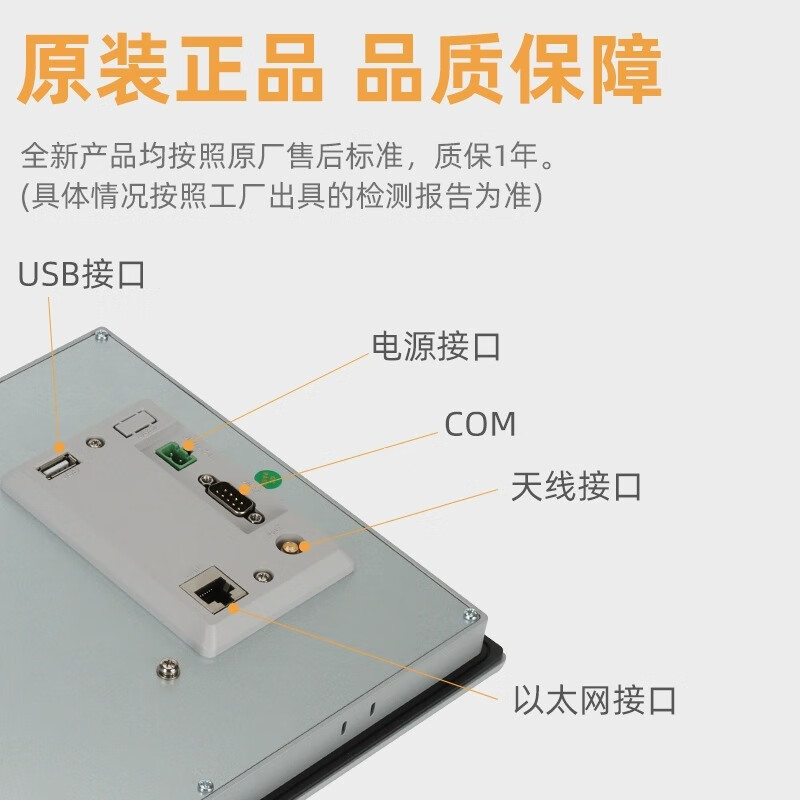 MCGS Kunlun through-state touch screen embedded industrial touch screen TPC7012EL1021ET7032KXKT1031Kl 1071G1530ni1570gi TPC1231Ni-wifi/opening 303*226 with line remarks brand (